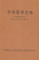 出版品| 財團法人杜聰明博士獎學基金會